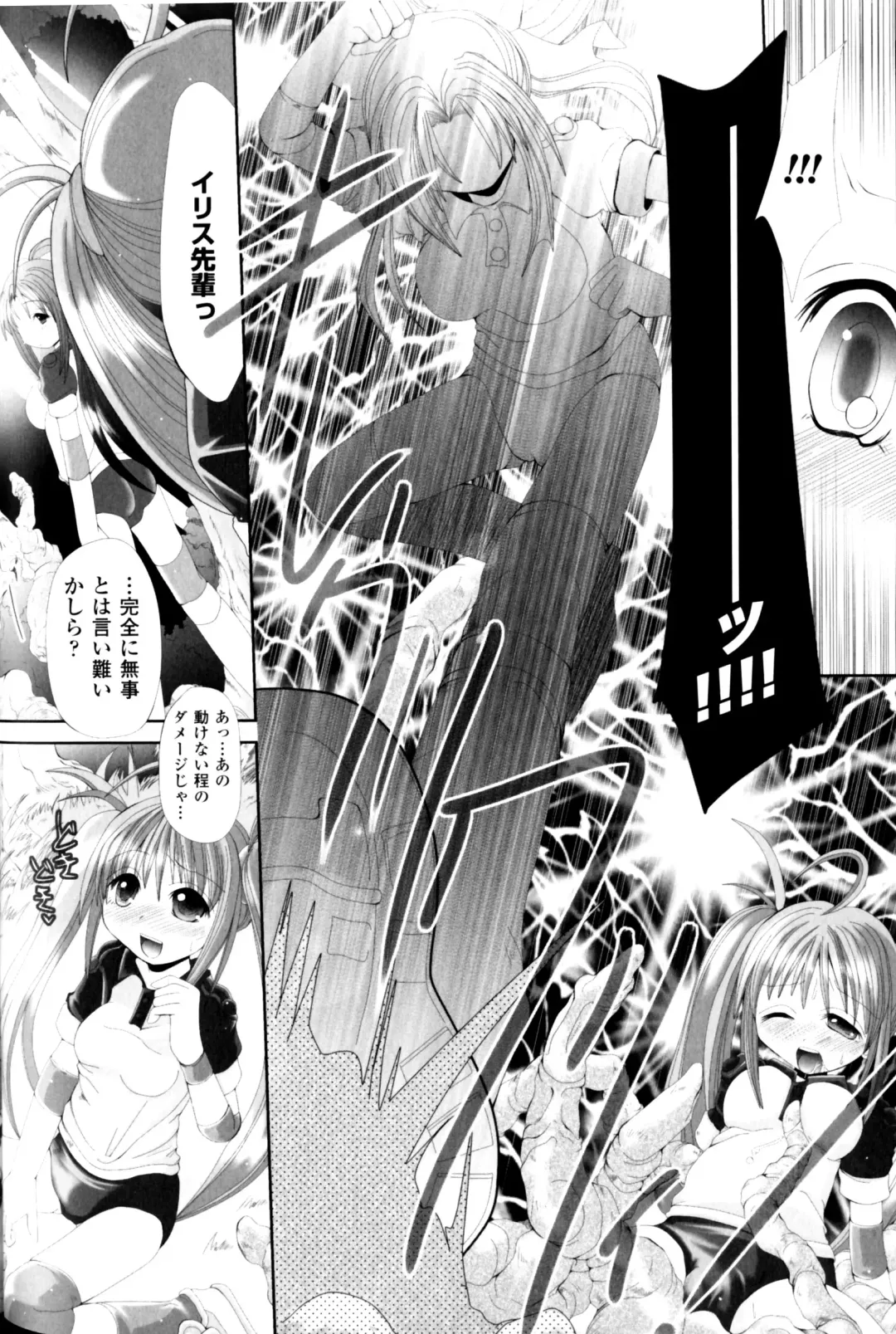 Slave Heroines Vol.11 Fhentai - Page 121