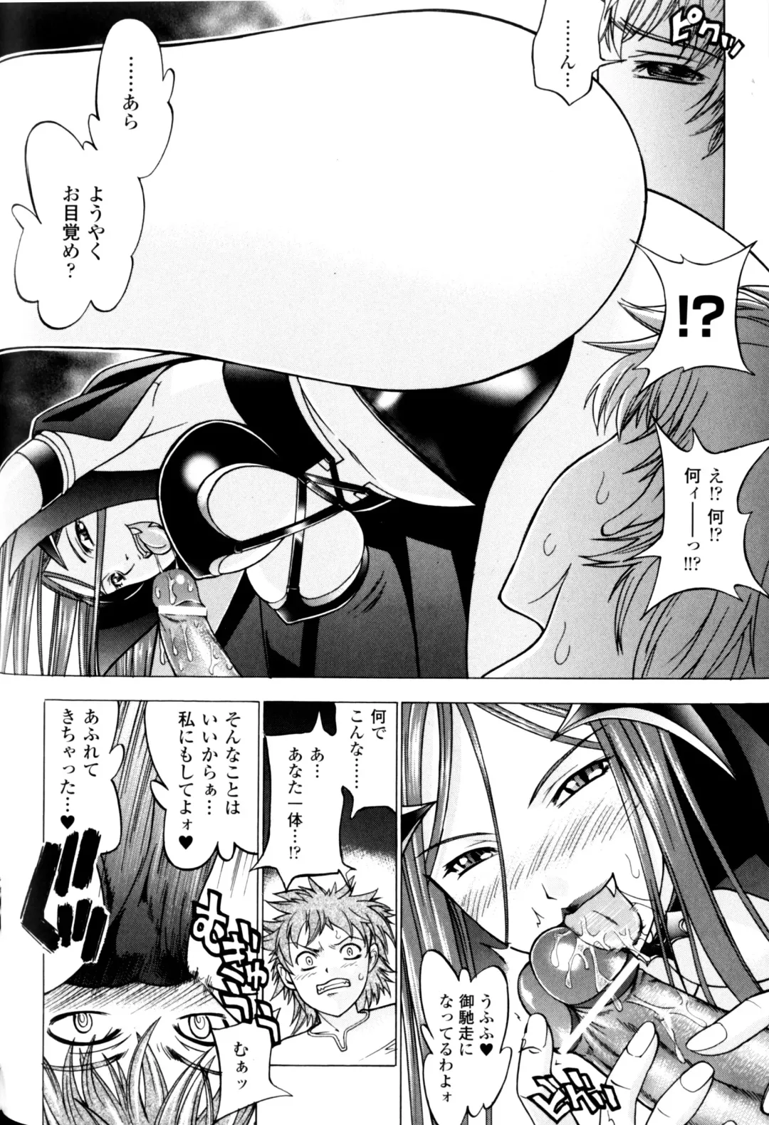 Slave Heroines Vol.11 Fhentai - Page 139