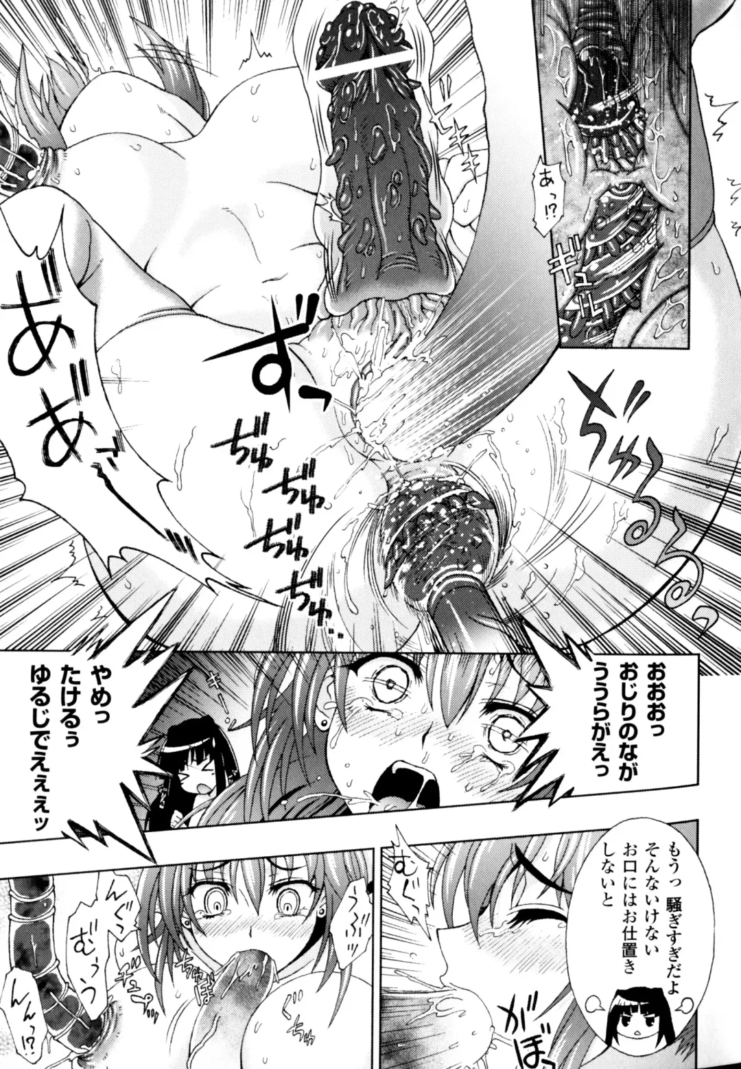 Slave Heroines Vol.11 Fhentai - Page 16