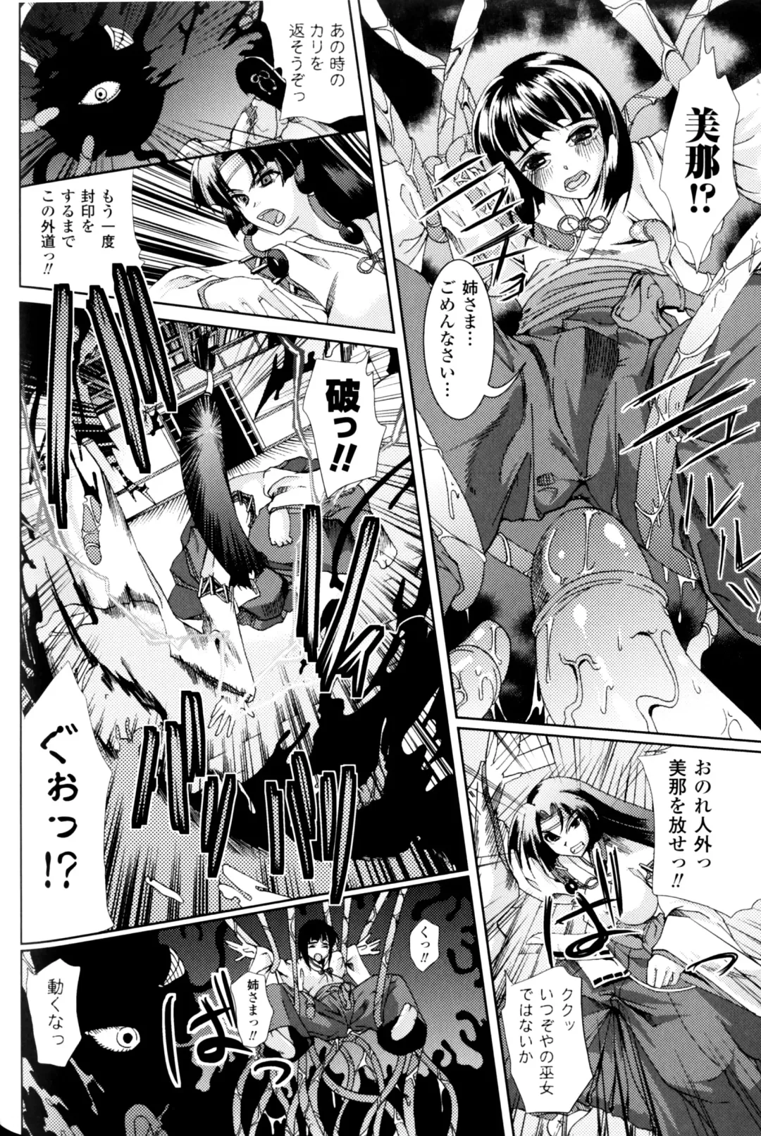 Slave Heroines Vol.11 Fhentai - Page 161