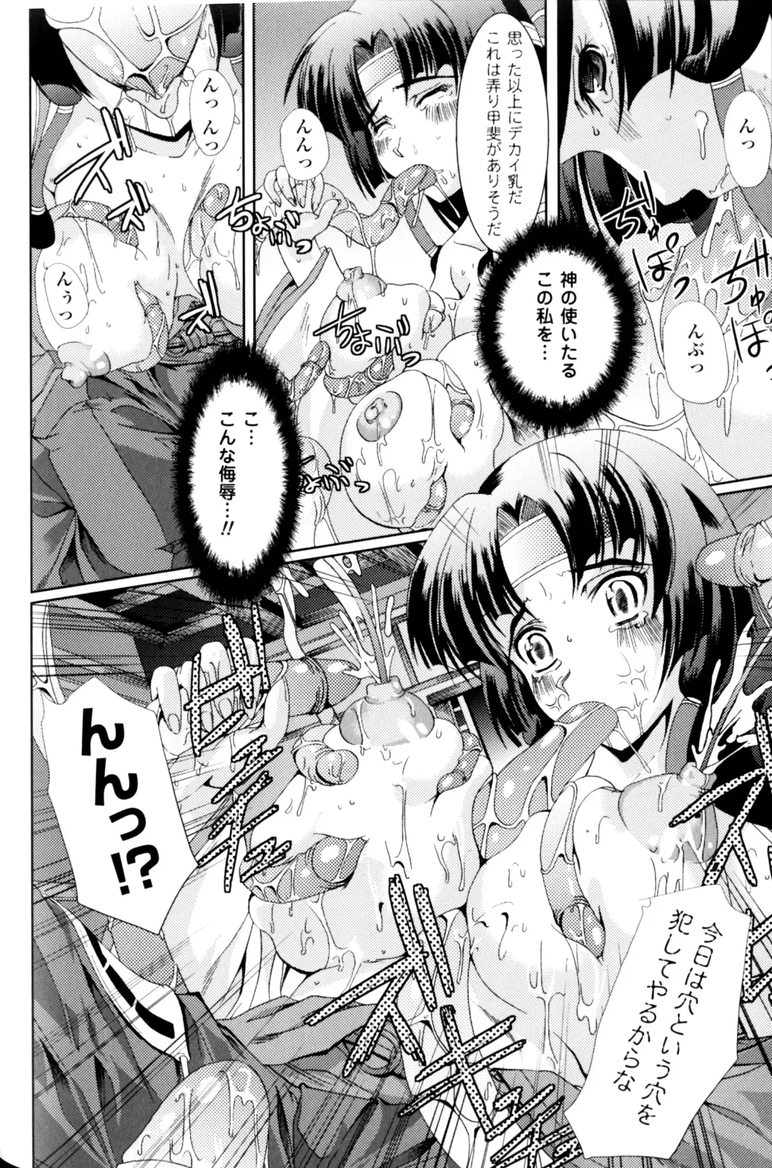 Slave Heroines Vol.11 Fhentai - Page 165