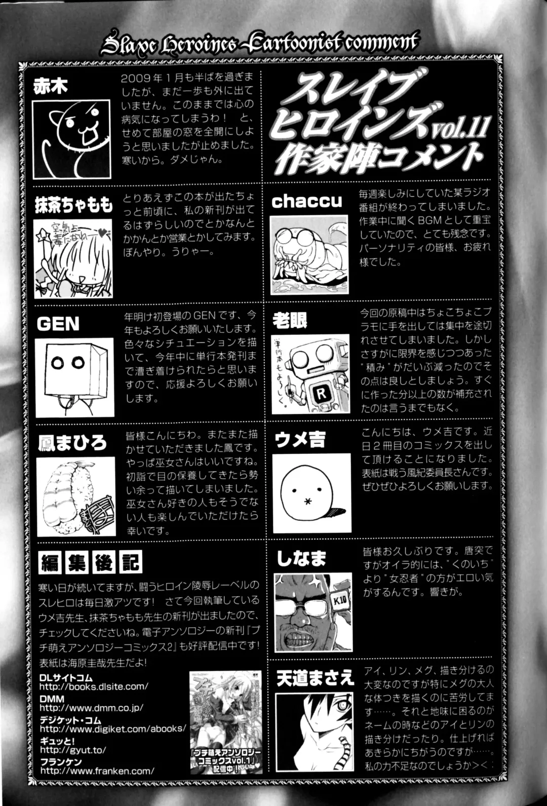 Slave Heroines Vol.11 Fhentai - Page 174