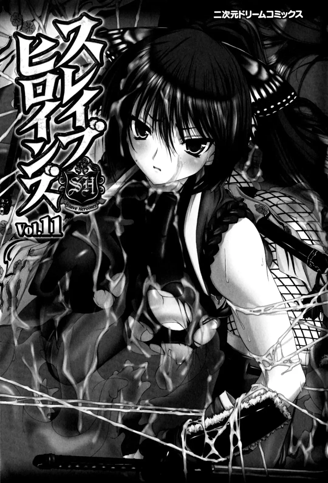 Slave Heroines Vol.11 Fhentai - Page 2