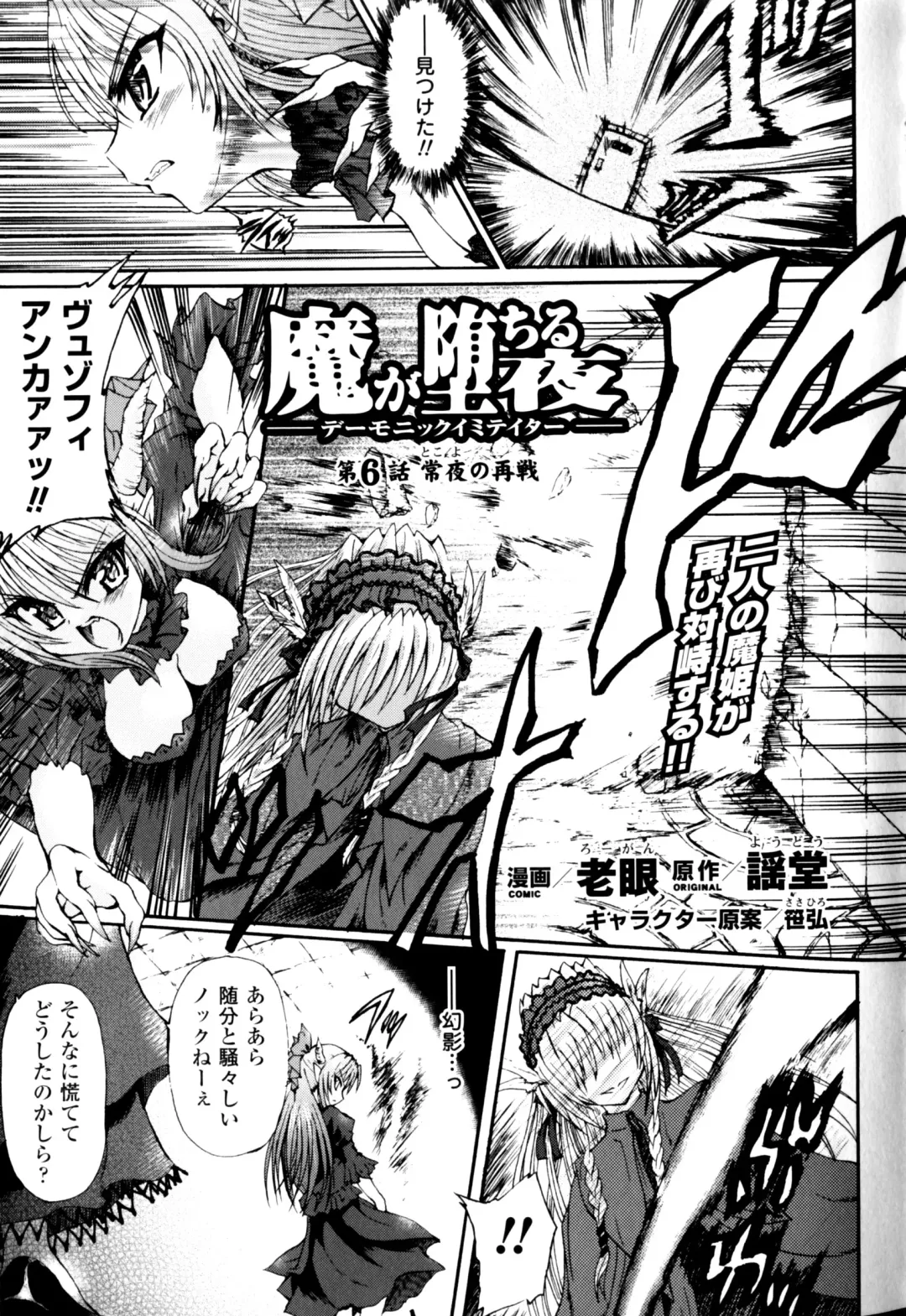 Slave Heroines Vol.11 Fhentai - Page 24