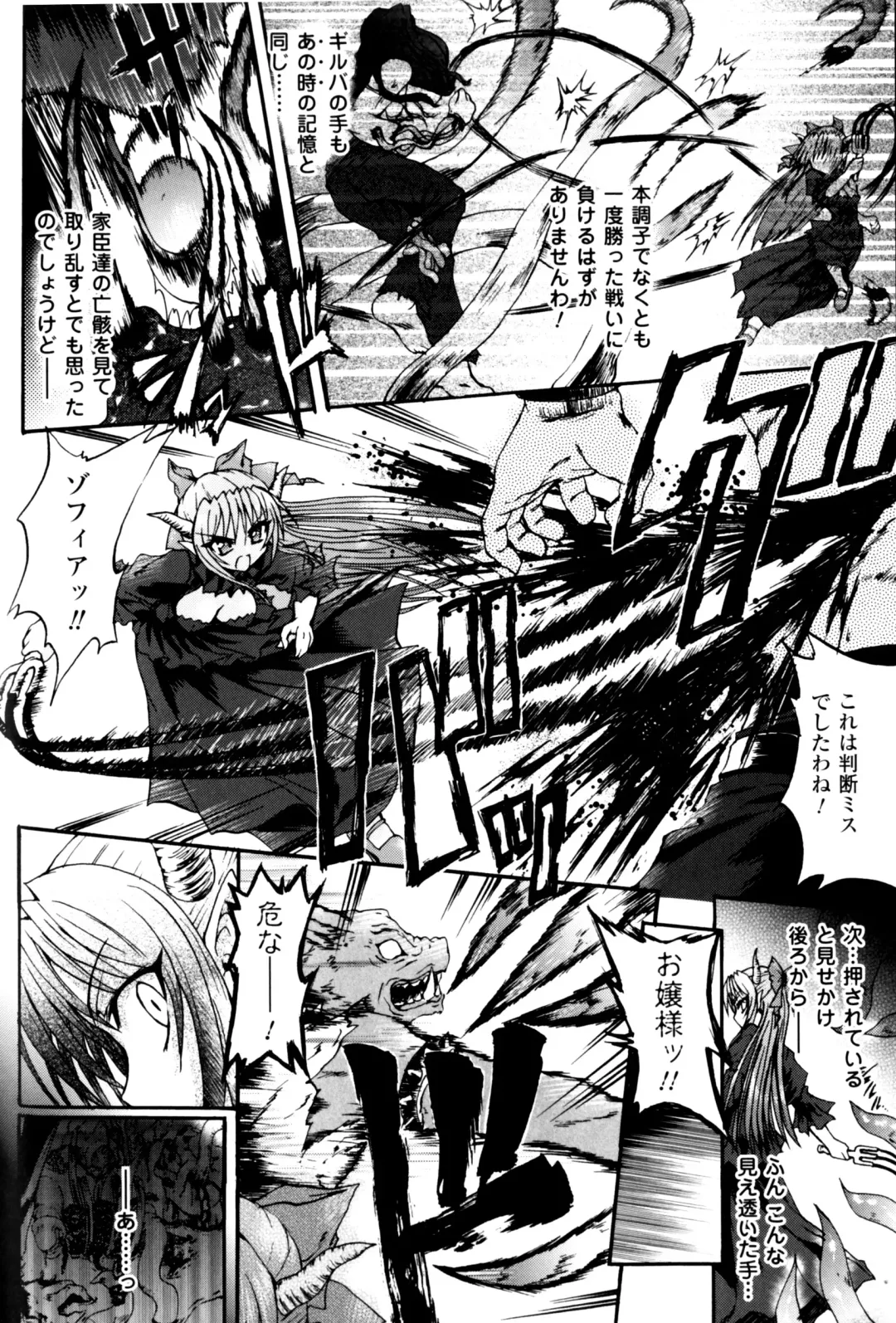 Slave Heroines Vol.11 Fhentai - Page 29