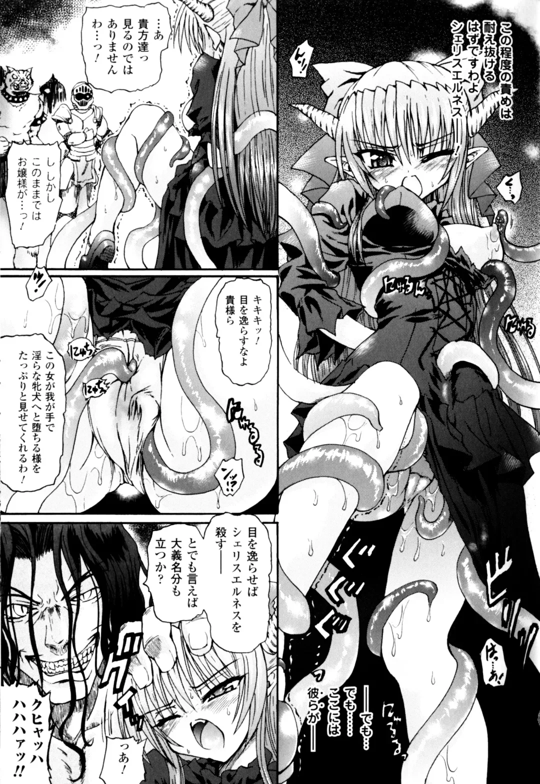 Slave Heroines Vol.11 Fhentai - Page 32