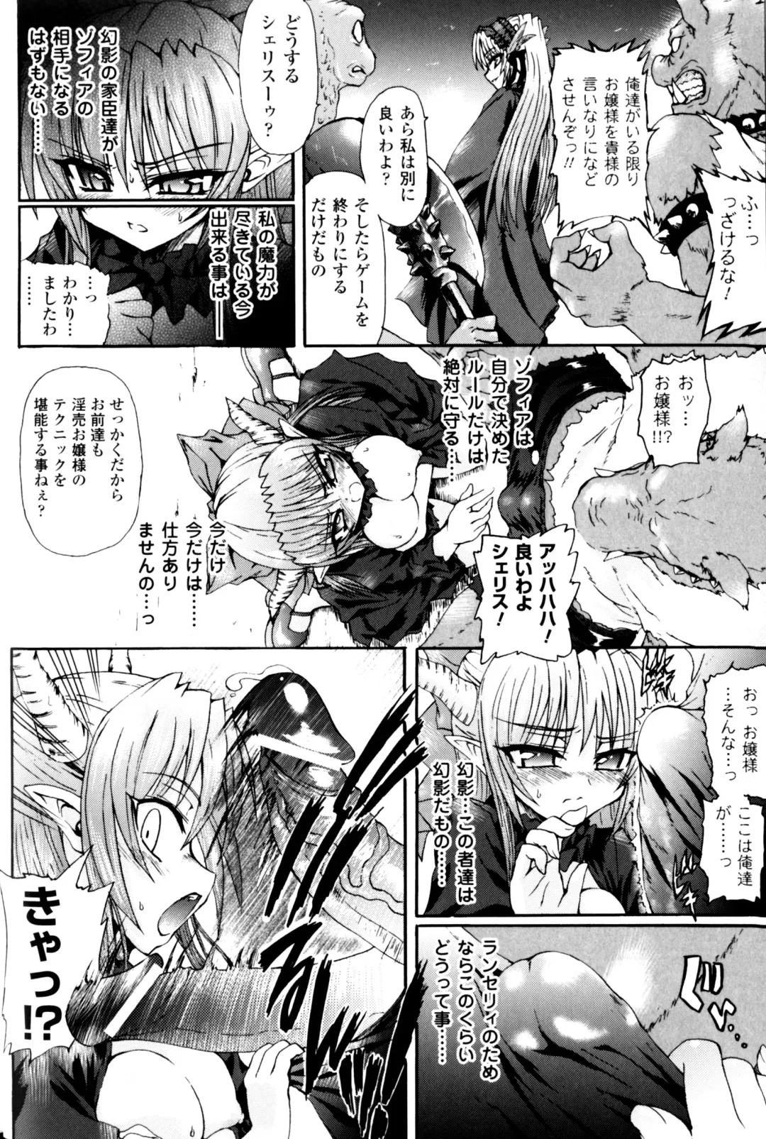 Slave Heroines Vol.11 Fhentai - Page 43