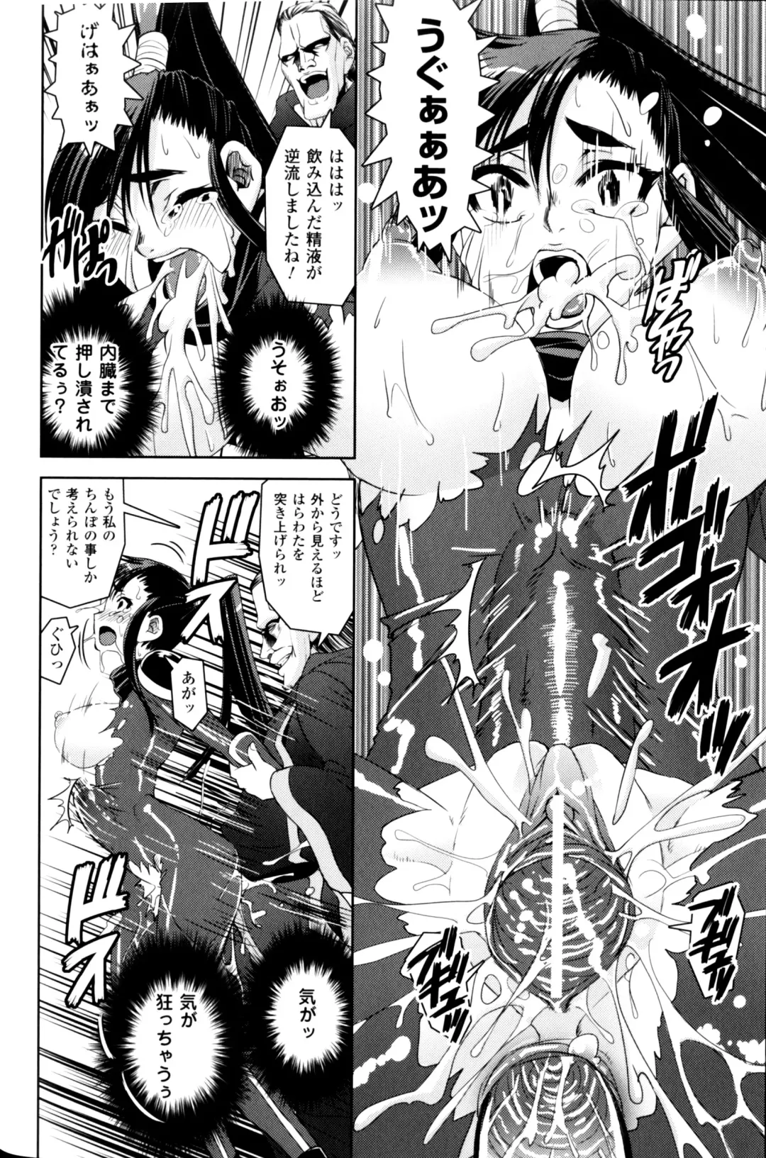 Slave Heroines Vol.11 Fhentai - Page 77