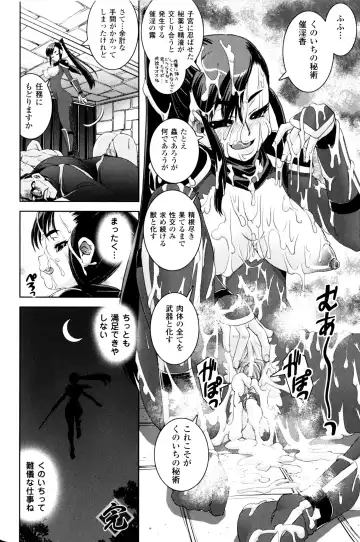 Slave Heroines Vol.11 Fhentai.net - Page 83