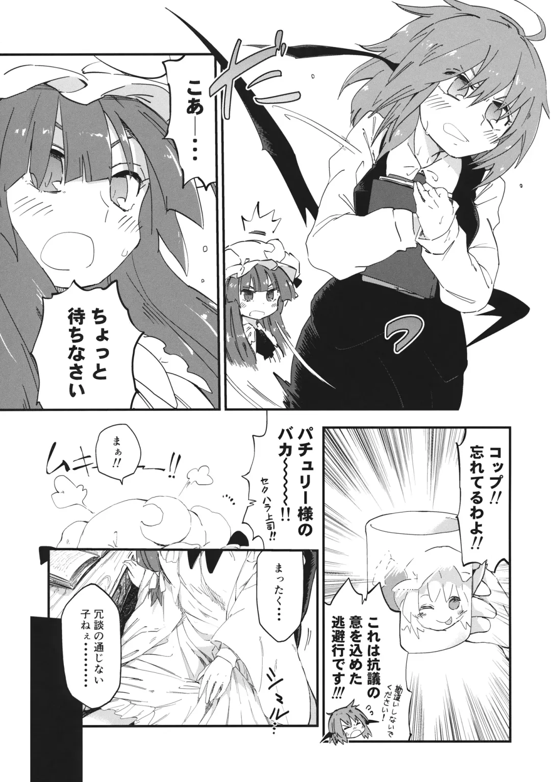 [Waira] Mahou no Byururu. Fhentai - Page 4
