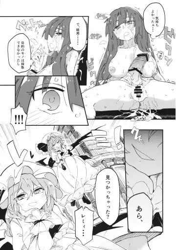 [Waira] Mahou no Byururu. Fhentai - Page 18