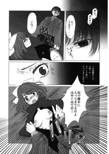 [Retota] Adayume no Hana Fhentai.net - Page 6