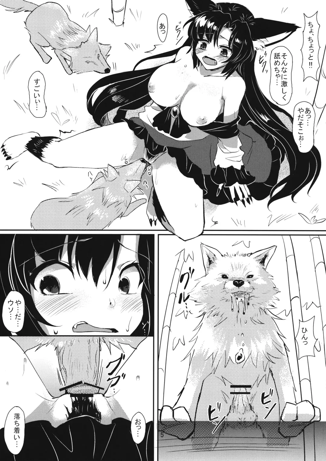 [Hakiata] Hatsujou Werewolf Fhentai - Page 6