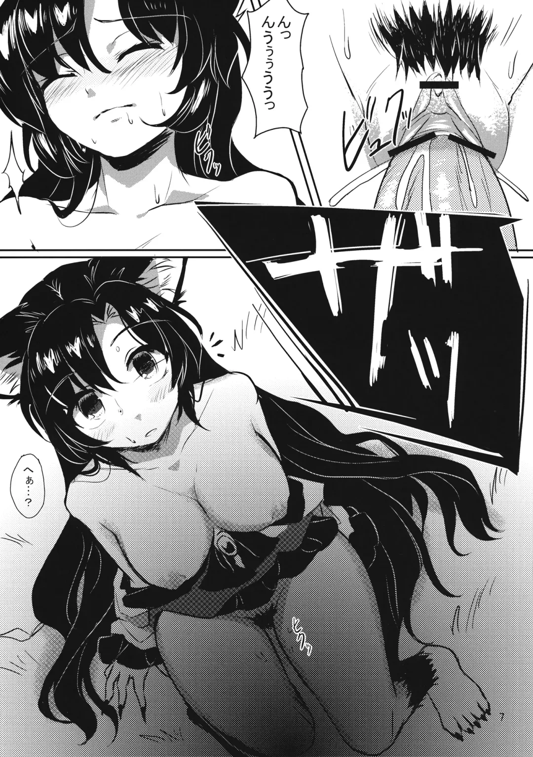 [Hakiata] Hatsujou Werewolf Fhentai - Page 8