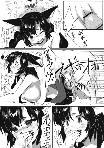 [Hakiata] Hatsujou Werewolf Fhentai - Page 12