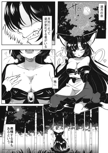 [Hakiata] Hatsujou Werewolf Fhentai - Page 2