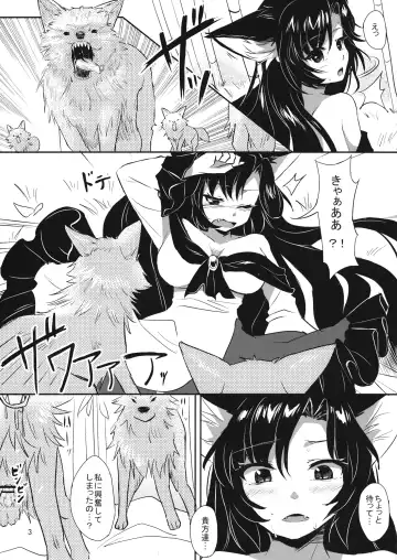 [Hakiata] Hatsujou Werewolf Fhentai - Page 4