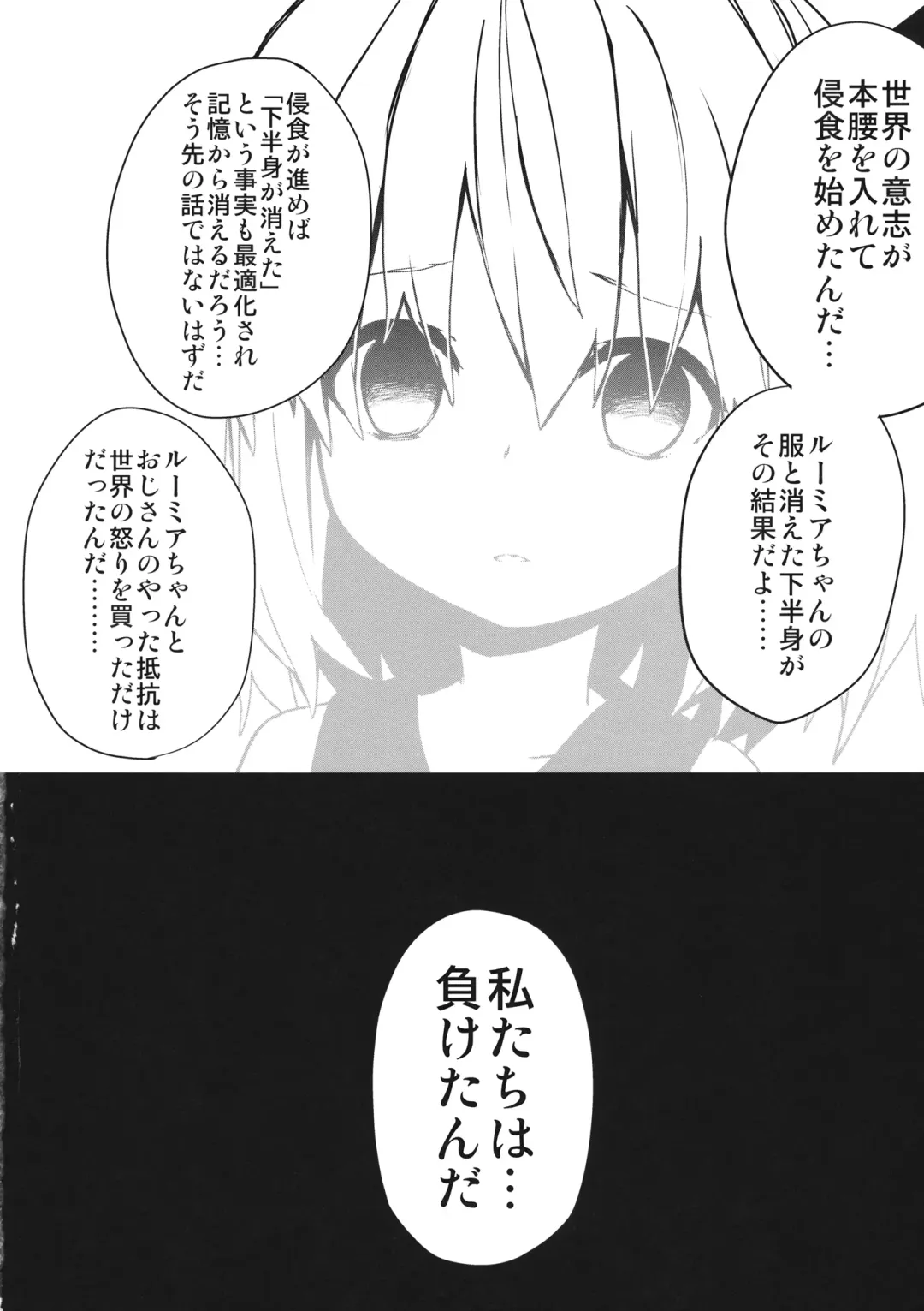 [Sawayaka Samehada - Tamano Kedama] Yaminori Darkness Fhentai - Page 13