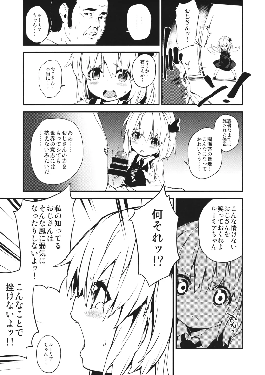 [Sawayaka Samehada - Tamano Kedama] Yaminori Darkness Fhentai - Page 4