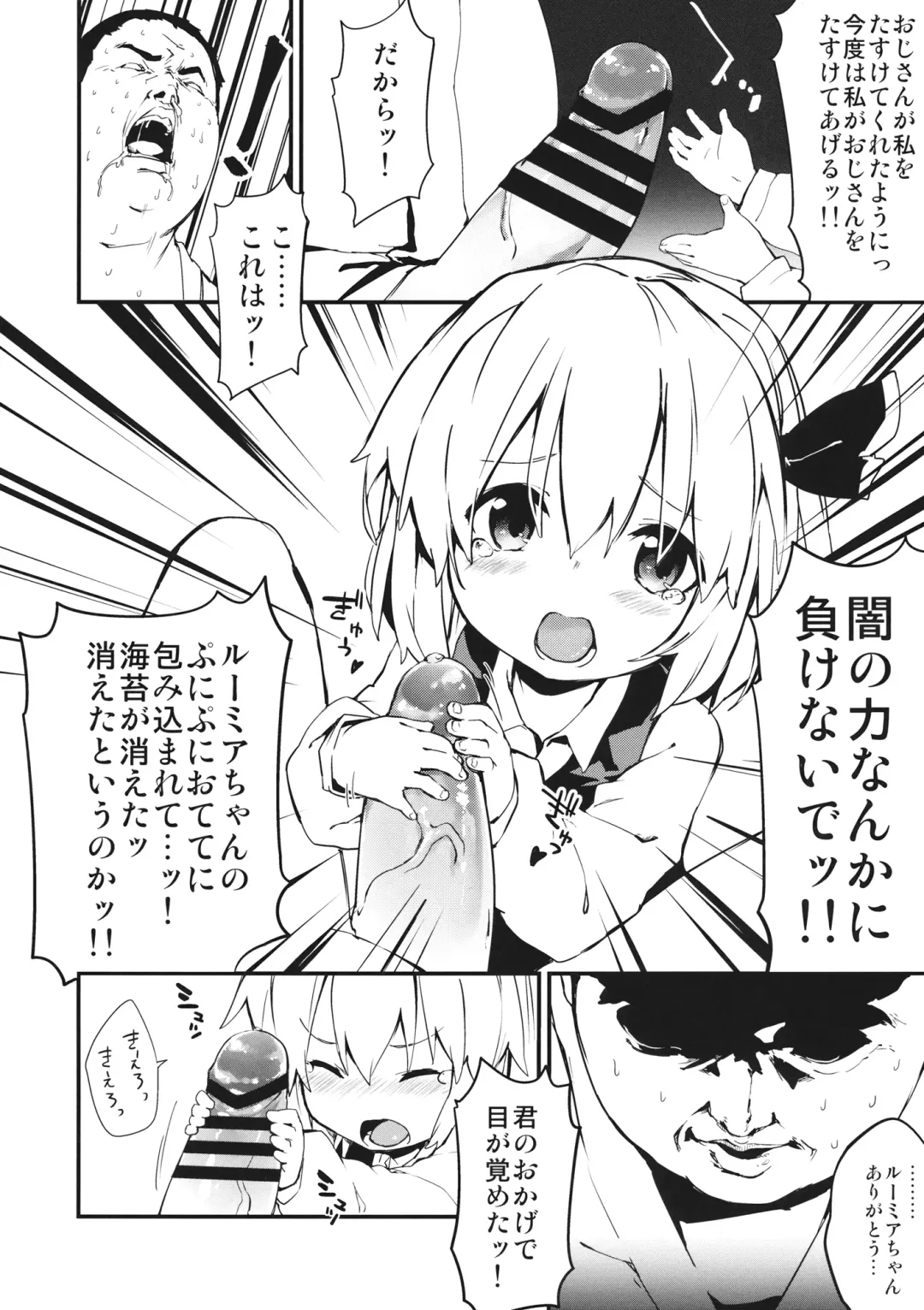 [Sawayaka Samehada - Tamano Kedama] Yaminori Darkness Fhentai - Page 5