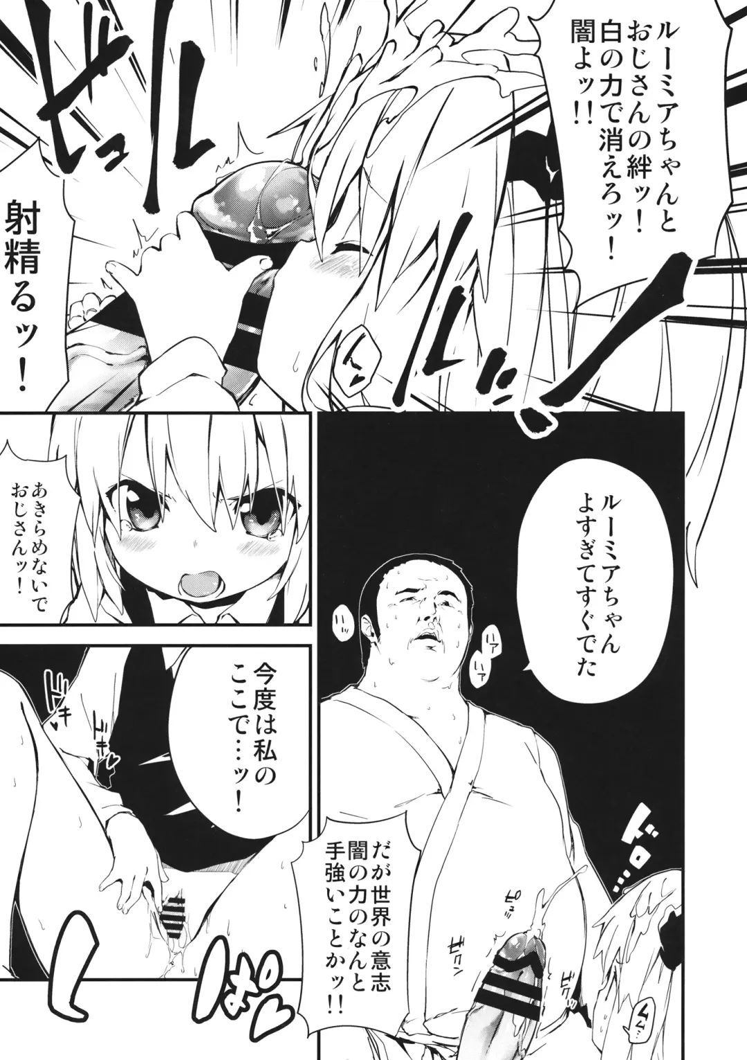 [Sawayaka Samehada - Tamano Kedama] Yaminori Darkness Fhentai - Page 6