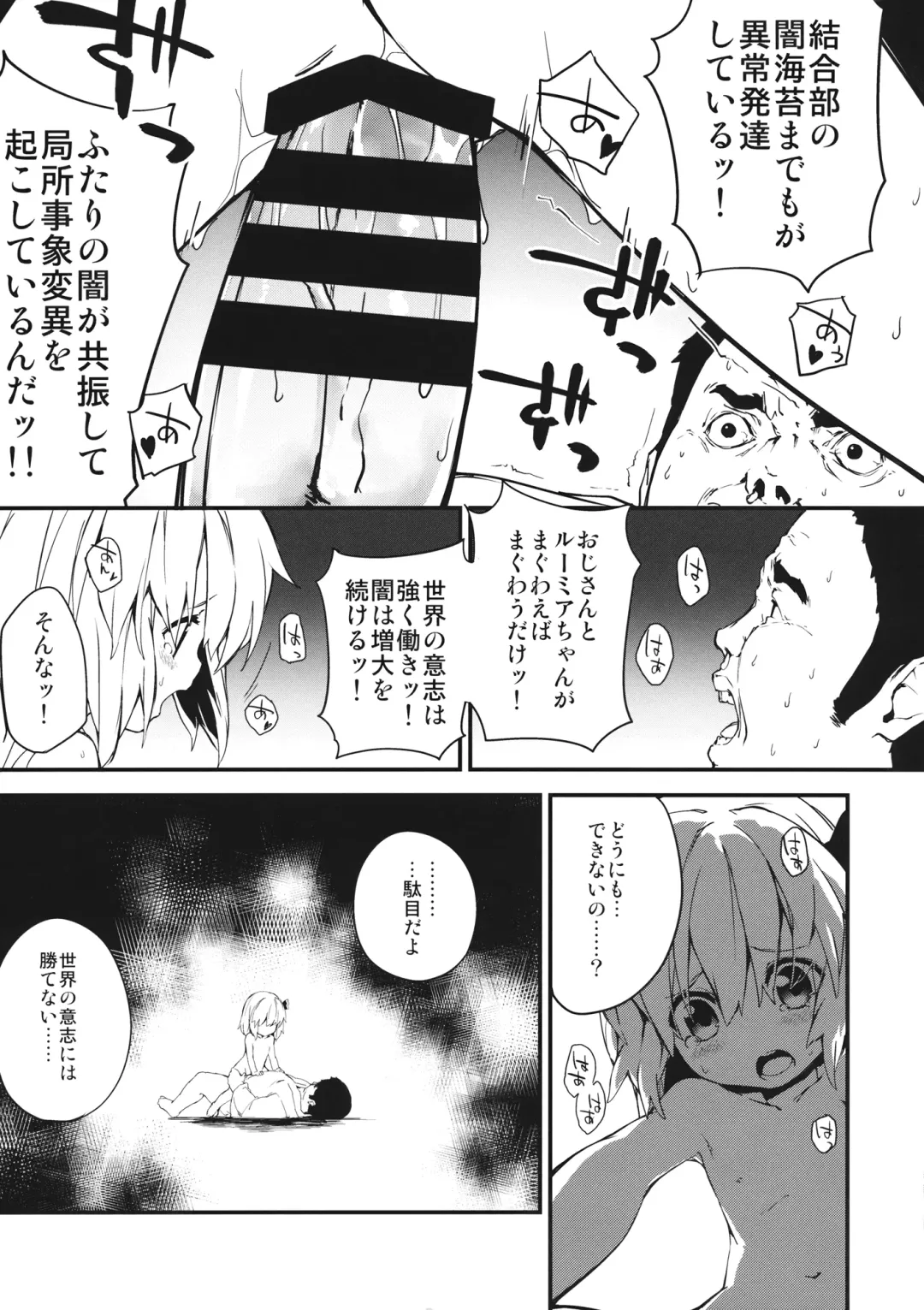 [Sawayaka Samehada - Tamano Kedama] Yaminori Darkness Fhentai - Page 8
