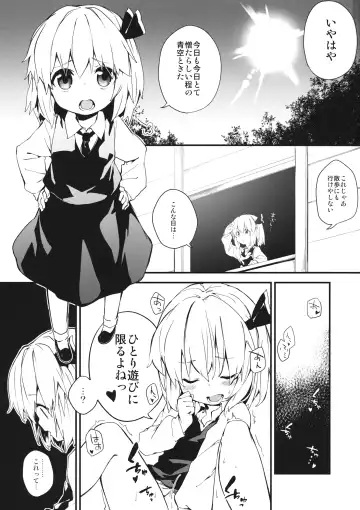 [Sawayaka Samehada - Tamano Kedama] Yaminori Darkness Fhentai - Page 2