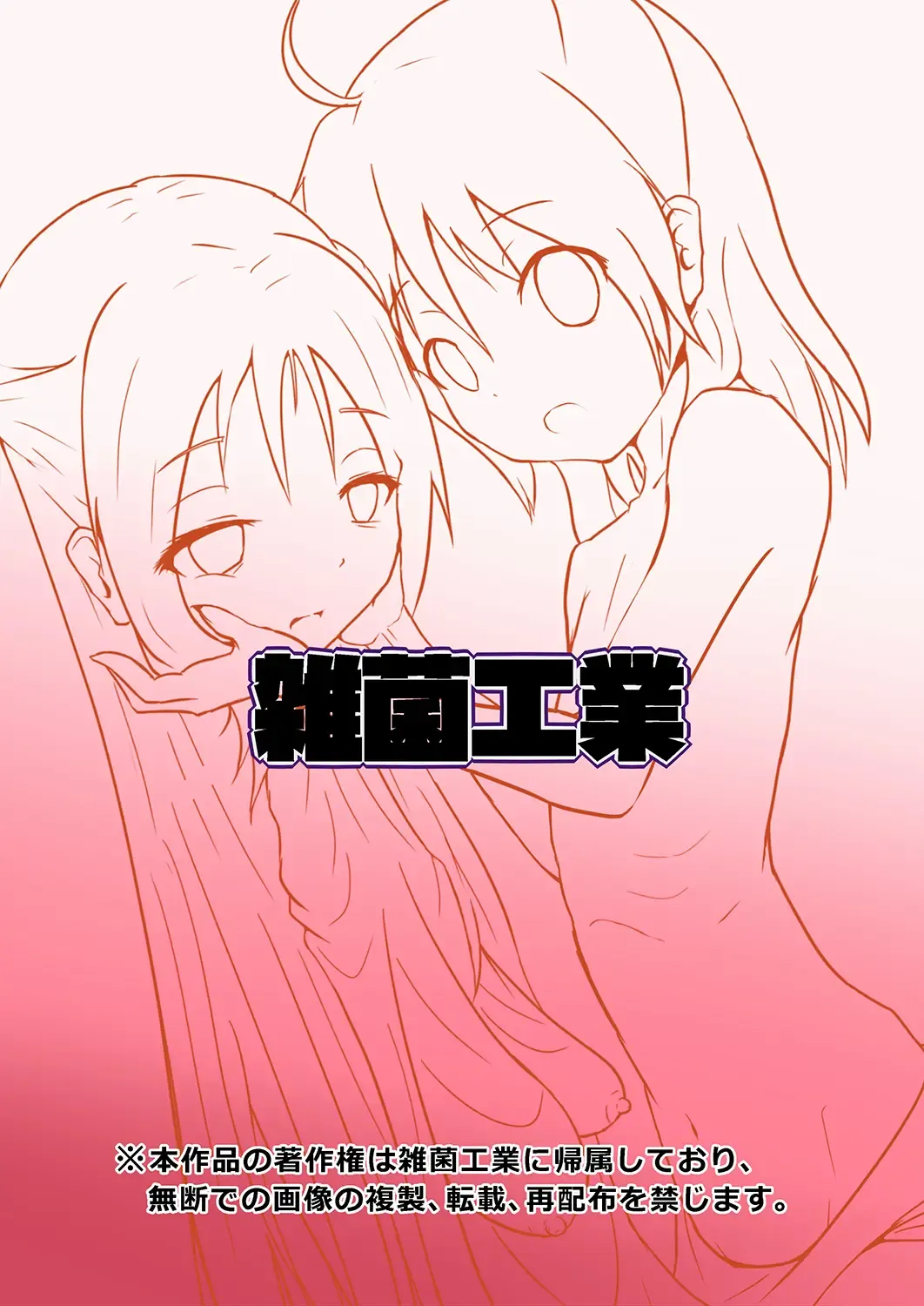 [Zakkin] Kurunde Matotte! Fhentai - Page 14