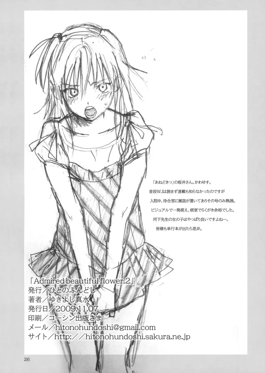 [Yukiyoshi Mamizu] Admired beautiful flower. 2 ~Sleeping Princess~ Fhentai - Page 25