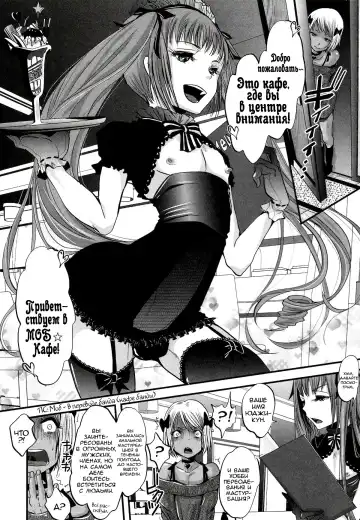 [Katou Chakichi] Mob☆Cafe Fhentai.net - Page 2