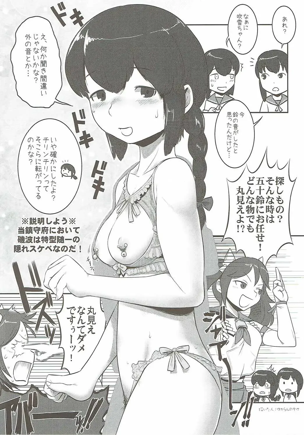 [Nf4 - Oshiume Nyora] Otikubi☆Gokumon Fhentai.net - Page 21