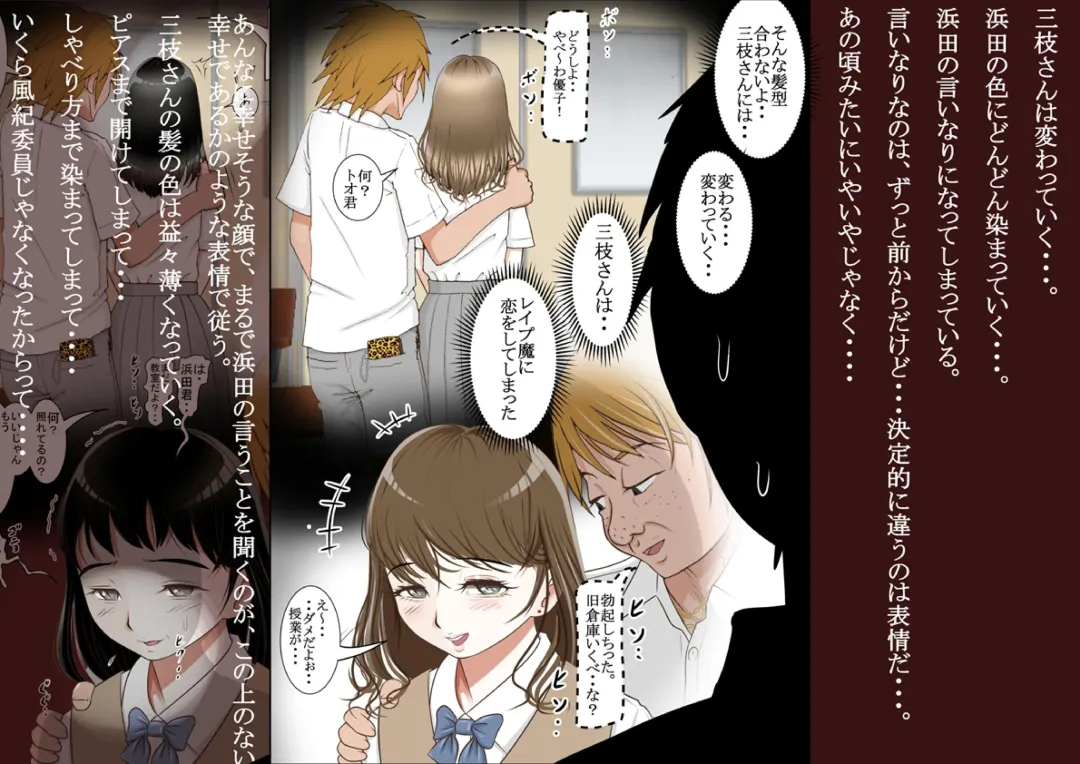 Saegusa-san Vol. 2 Fhentai - Page 111