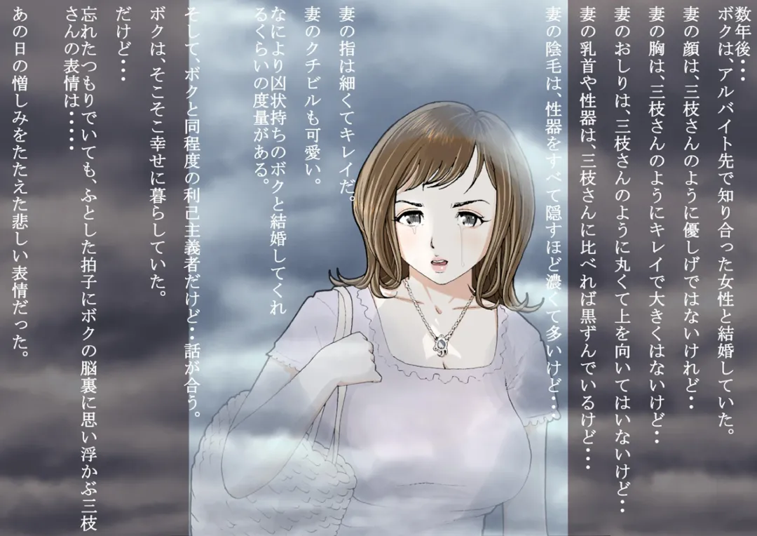 Saegusa-san Vol. 2 Fhentai - Page 117