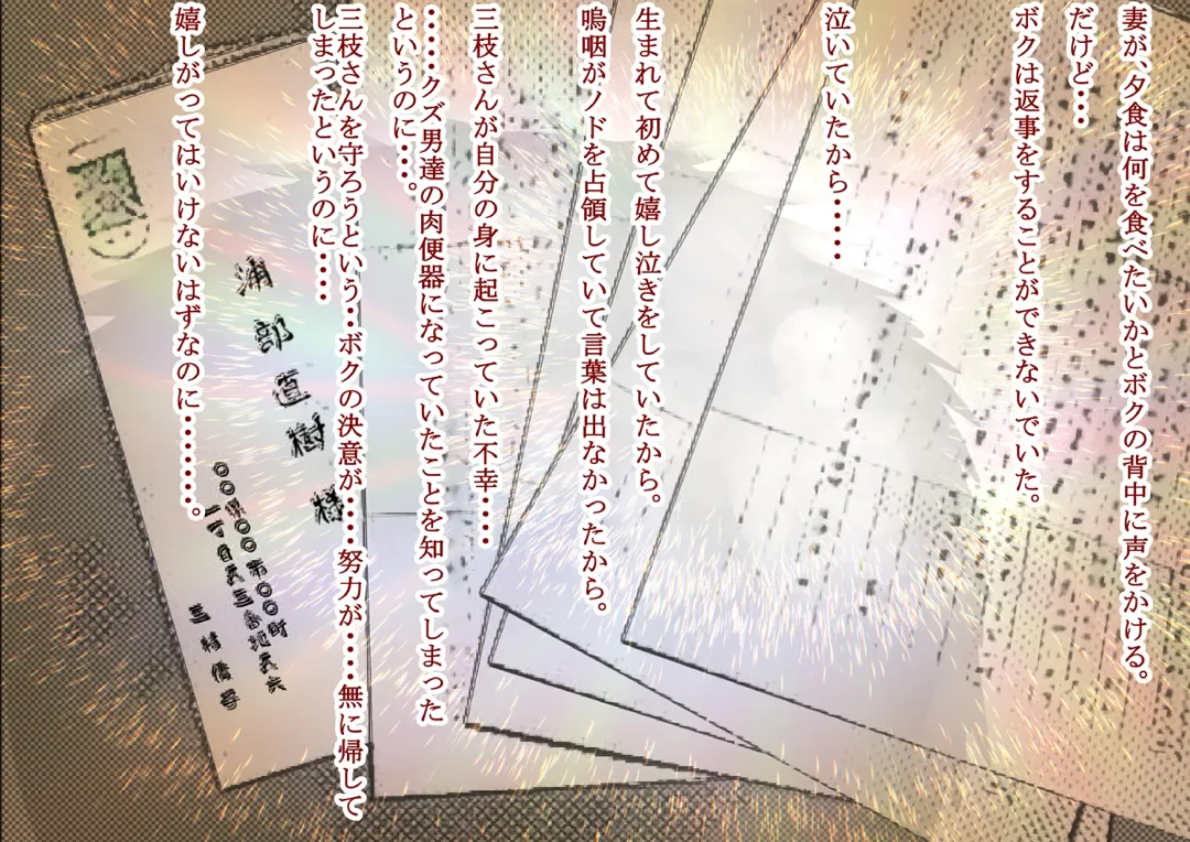 Saegusa-san Vol. 2 Fhentai - Page 119