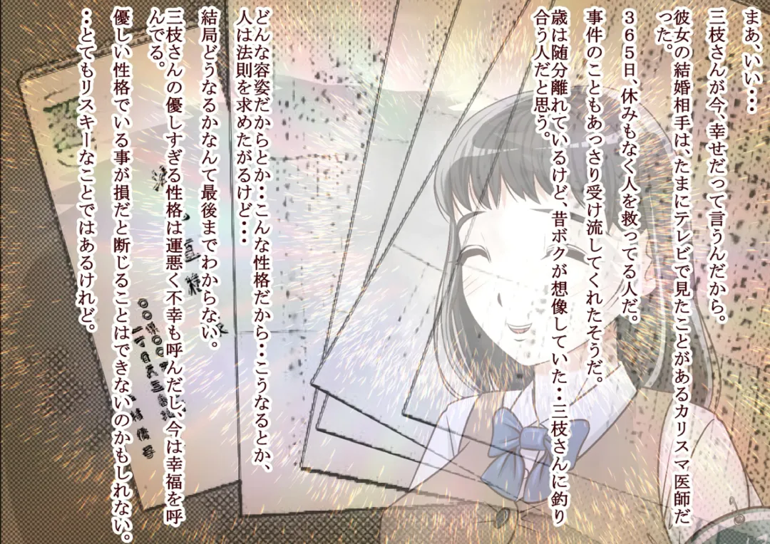 Saegusa-san Vol. 2 Fhentai - Page 120