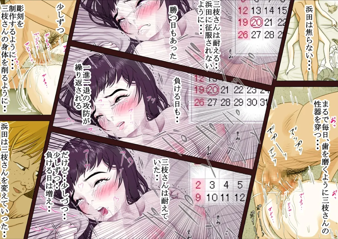 Saegusa-san Vol. 2 Fhentai - Page 44