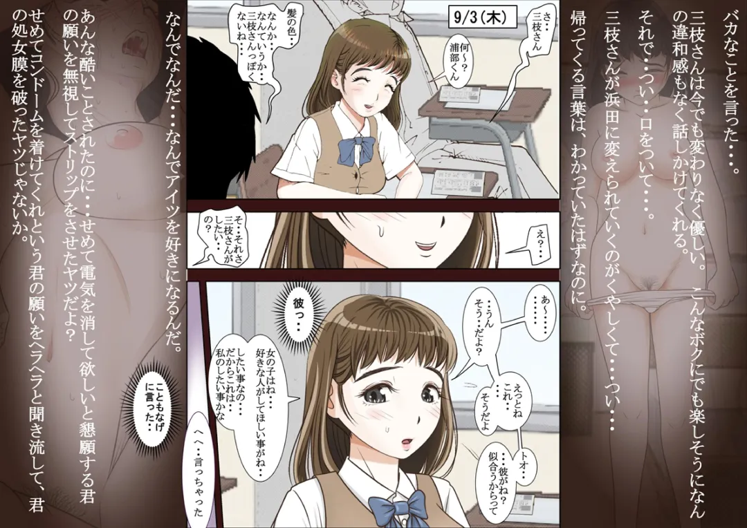 Saegusa-san Vol. 2 Fhentai - Page 91