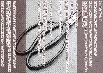 Saegusa-san Vol. 2 Fhentai - Page 112