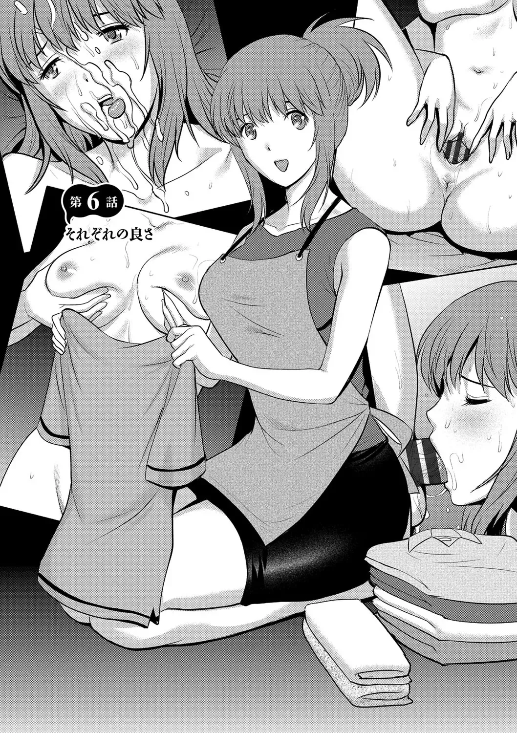 [Saigado] Part Time Manaka-san Wakazuma Enjokousai-ki Fhentai - Page 105
