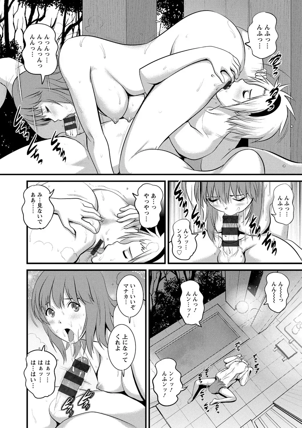 [Saigado] Part Time Manaka-san Wakazuma Enjokousai-ki Fhentai - Page 158