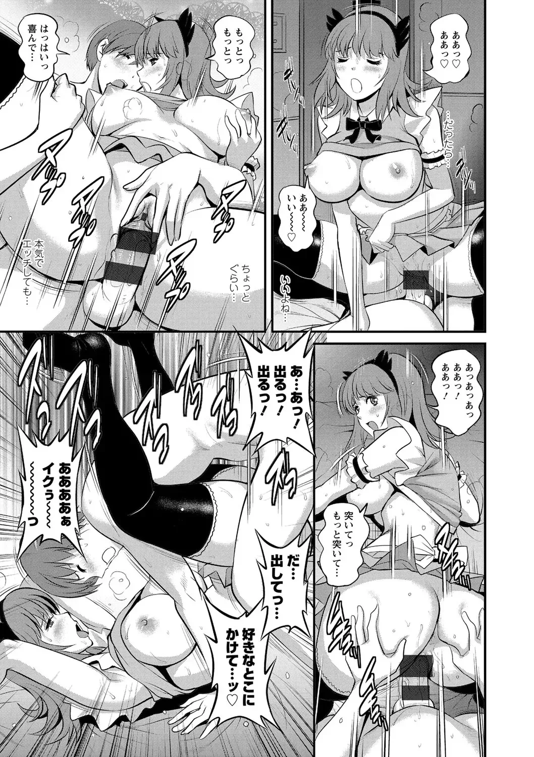 [Saigado] Part Time Manaka-san Wakazuma Enjokousai-ki Fhentai - Page 179