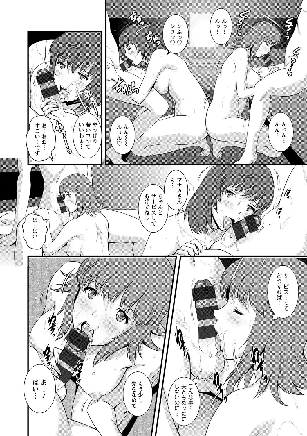 [Saigado] Part Time Manaka-san Wakazuma Enjokousai-ki Fhentai - Page 32