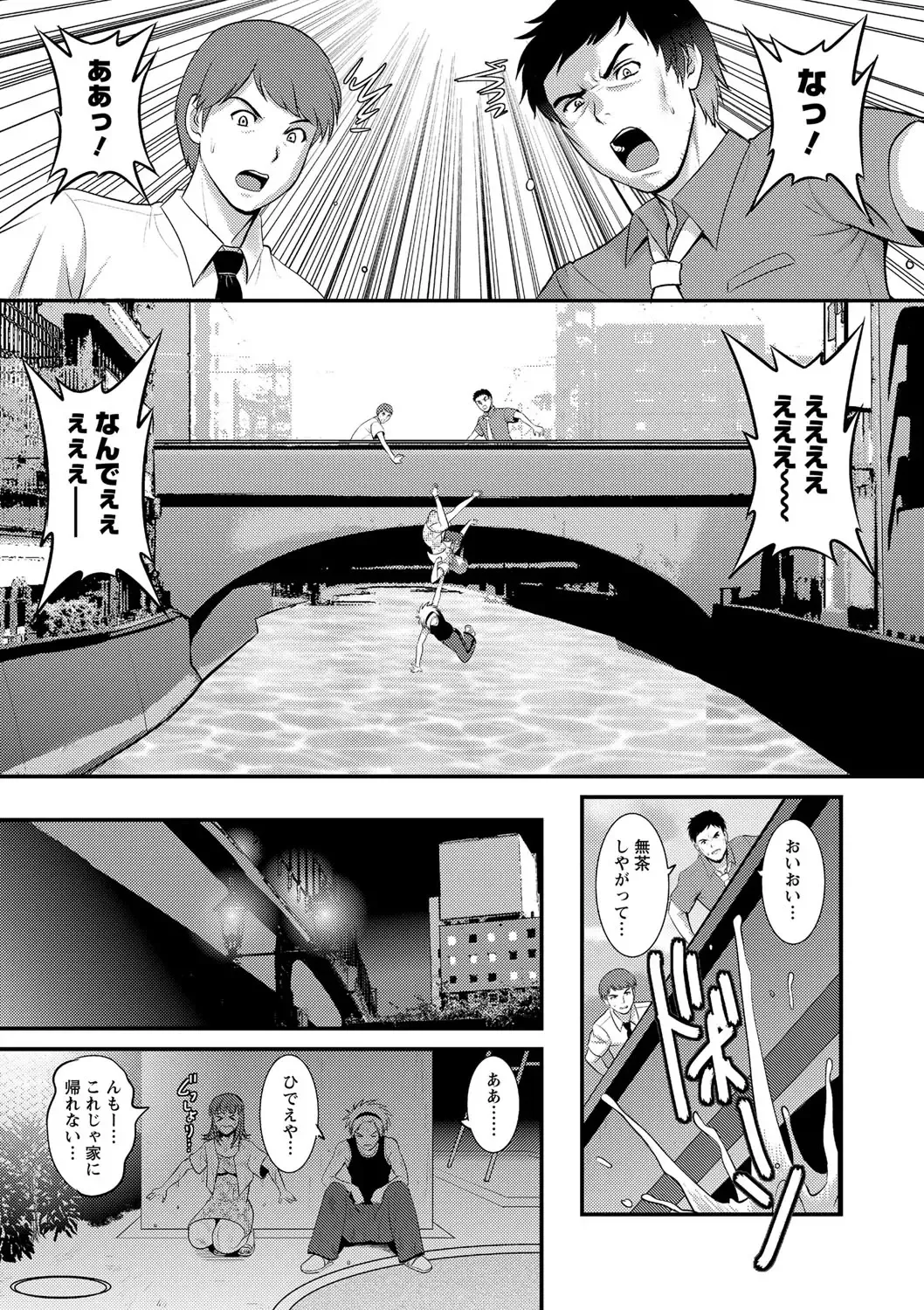 [Saigado] Part Time Manaka-san Wakazuma Enjokousai-ki Fhentai - Page 91