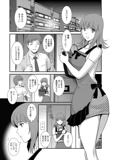 [Saigado] Part Time Manaka-san Wakazuma Enjokousai-ki Fhentai - Page 126