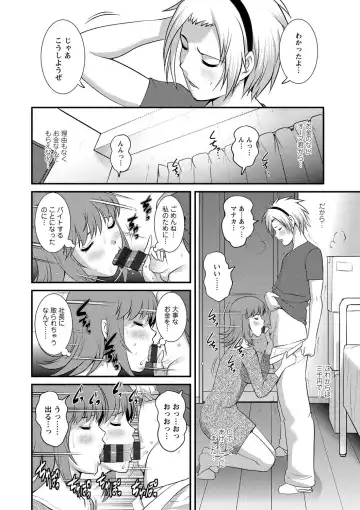 [Saigado] Part Time Manaka-san Wakazuma Enjokousai-ki Fhentai - Page 150