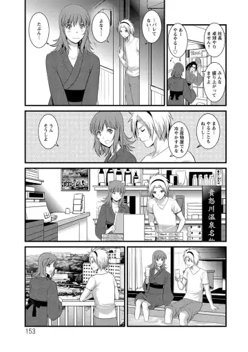 [Saigado] Part Time Manaka-san Wakazuma Enjokousai-ki Fhentai - Page 153