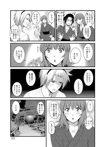 [Saigado] Part Time Manaka-san Wakazuma Enjokousai-ki Fhentai - Page 155