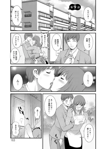 [Saigado] Part Time Manaka-san Wakazuma Enjokousai-ki Fhentai - Page 163