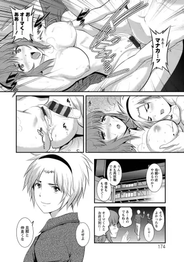 [Saigado] Part Time Manaka-san Wakazuma Enjokousai-ki Fhentai - Page 174