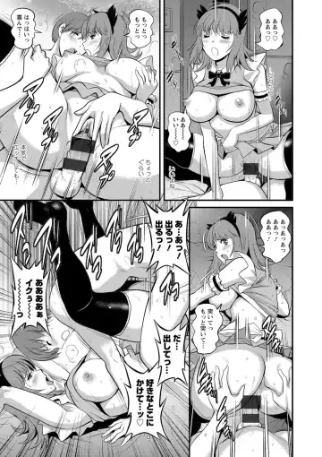 [Saigado] Part Time Manaka-san Wakazuma Enjokousai-ki Fhentai - Page 179